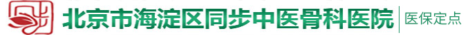 操逼操小逼操逼操小逼大逼开房操逼骚逼北京市海淀区同步中医骨科医院